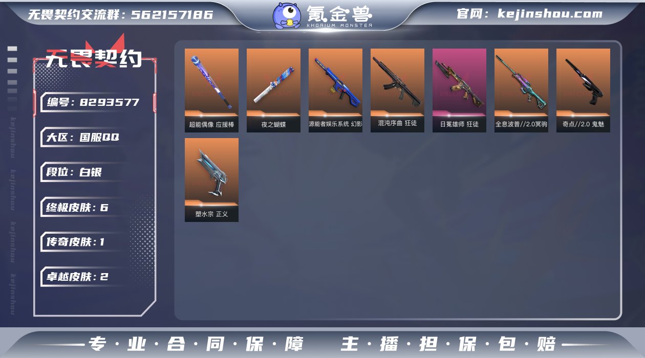 【WW491】终极*6/传奇*1/卓越*2...