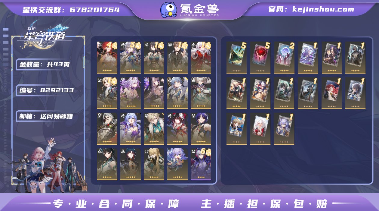 邮箱: 送网易邮箱 开拓者性别: 男 总黄...