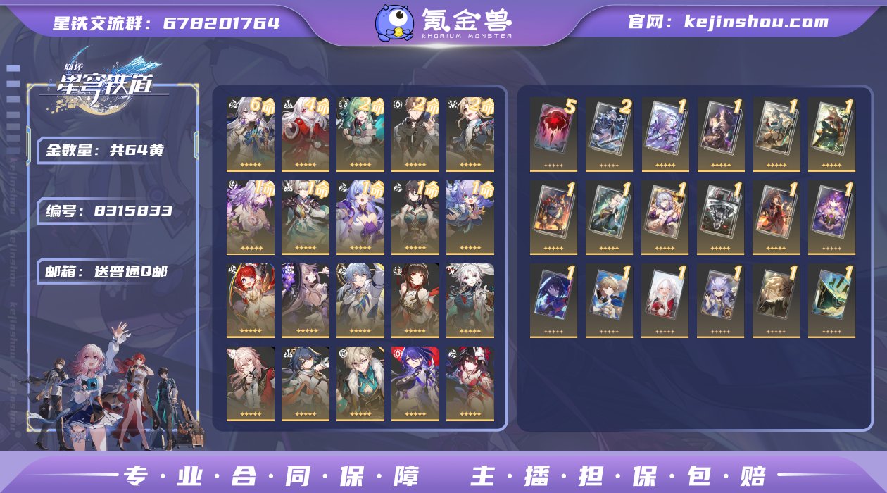 邮箱: 送普通Q邮 开拓者性别: 女 总黄...
