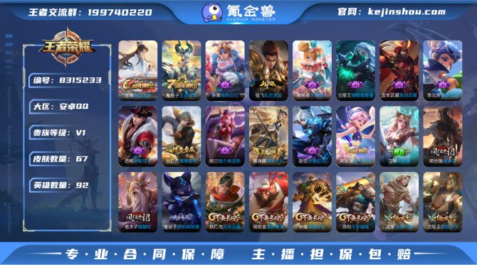氪金兽