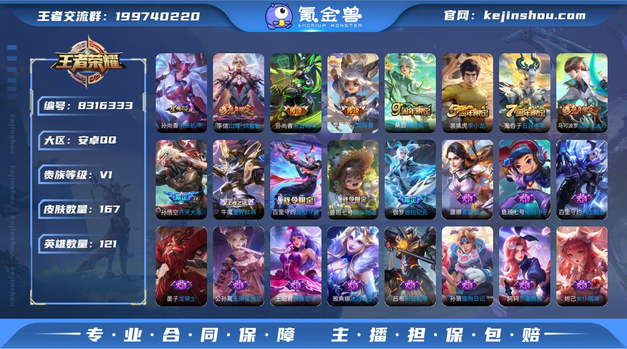 【发育路47段万战百里孙尚香167皮肤1星...