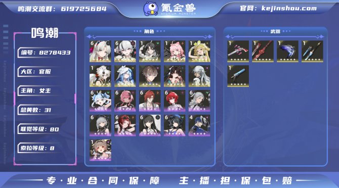 氪金兽