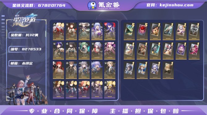 氪金兽