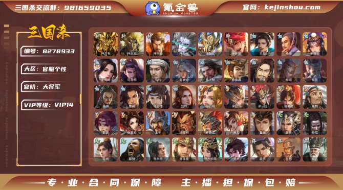 氪金兽