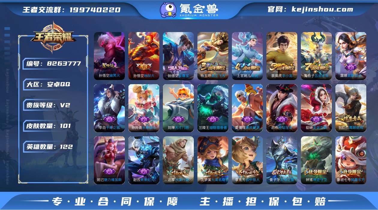DYW12049+"【1传说 1星元 至尊...