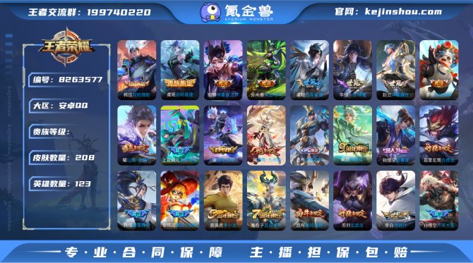 氪金兽