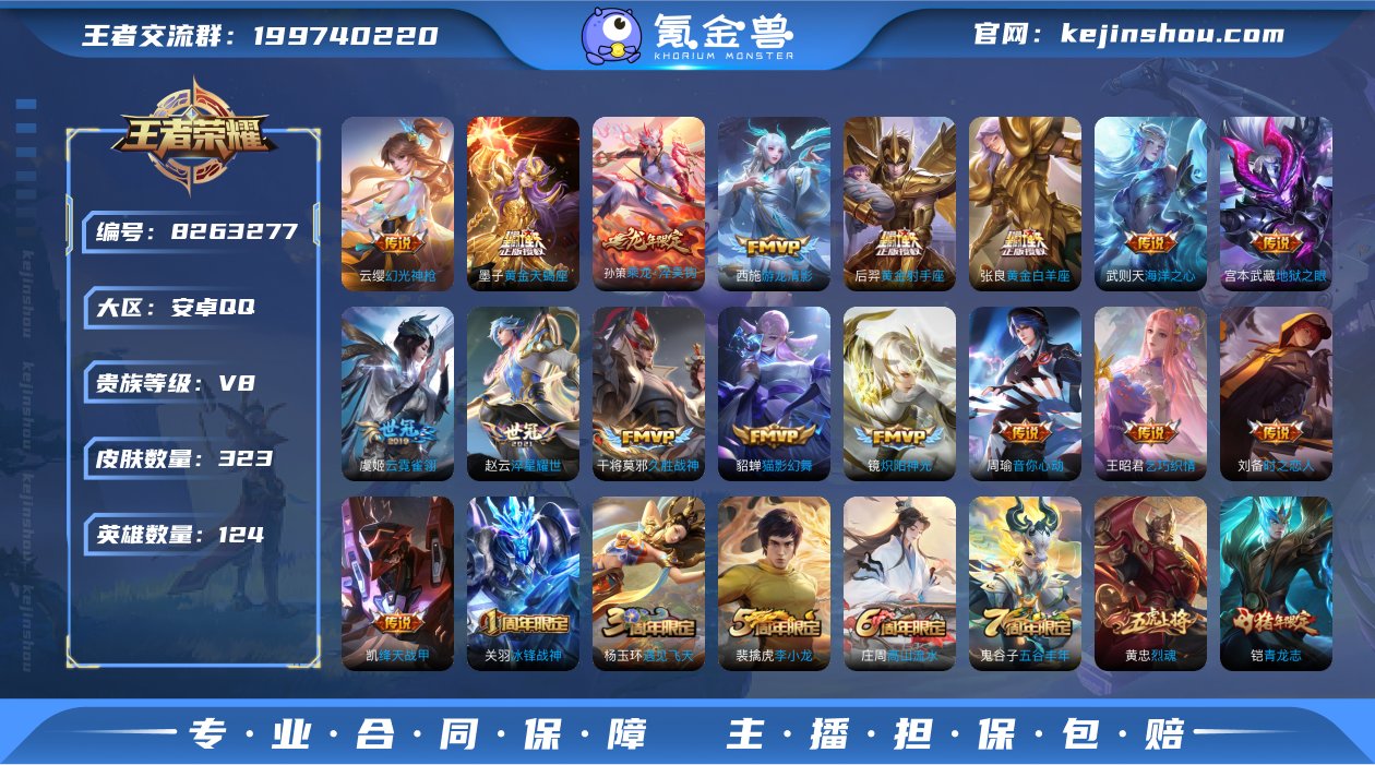 16印记 中路22段 炽阳神光 游龙清影 ...