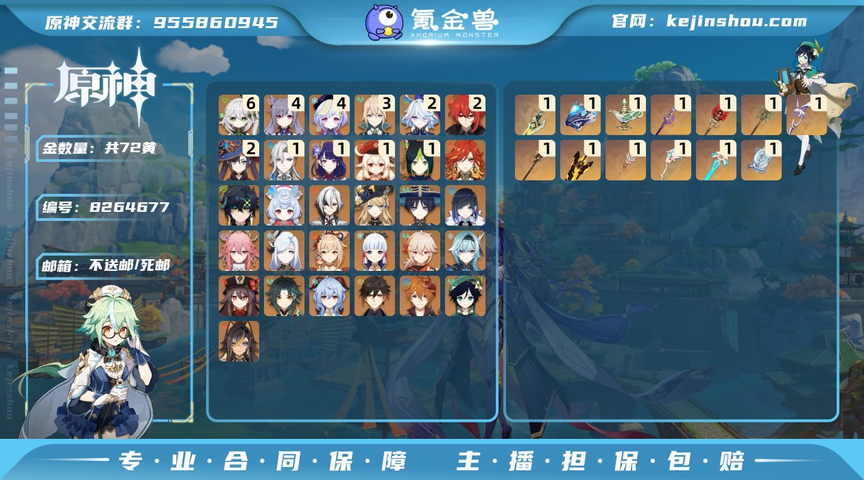 60级/72黄/女主/31个五星角色
0命...