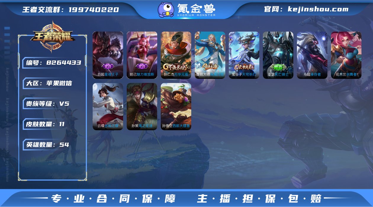 实名: 可修改 贵族等级: V5 英雄数:...