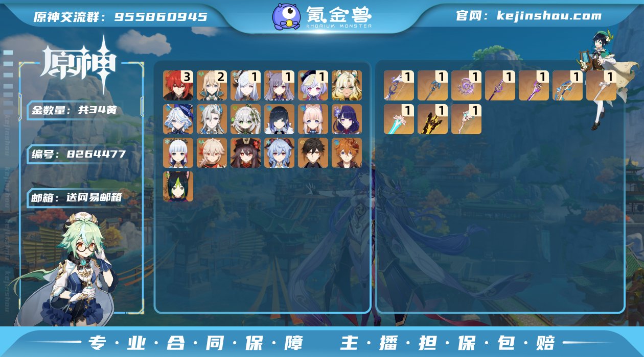 【YSZ1419】60级/34黄/女主/2...
