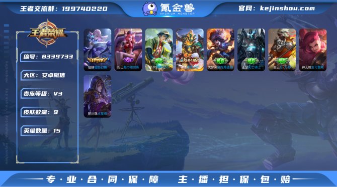 氪金兽