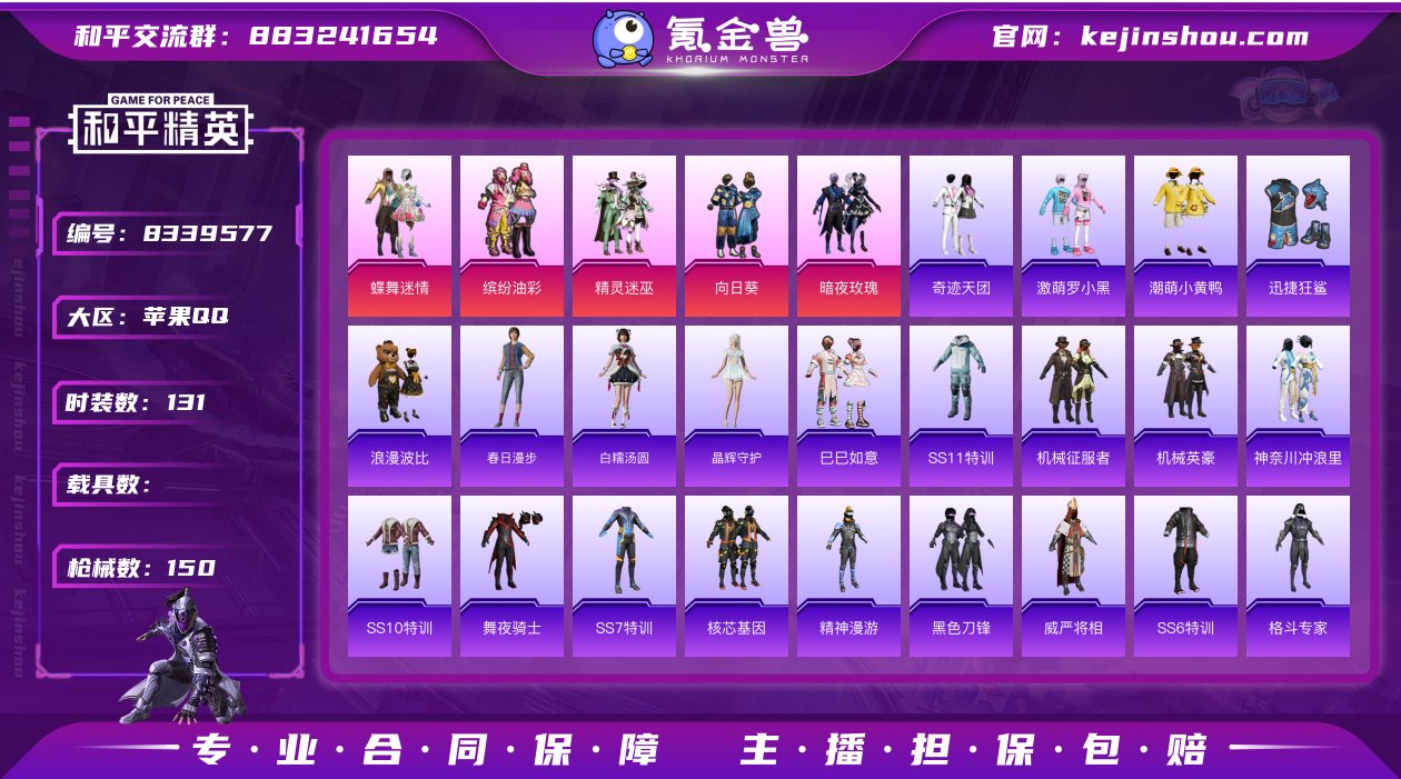 IOS 满级心之恋语 猪脸 浪漫天命 浪漫...