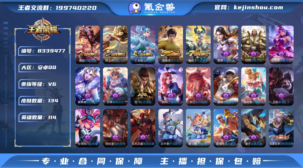 1585311_手Q安卓 金标项羽 112...
