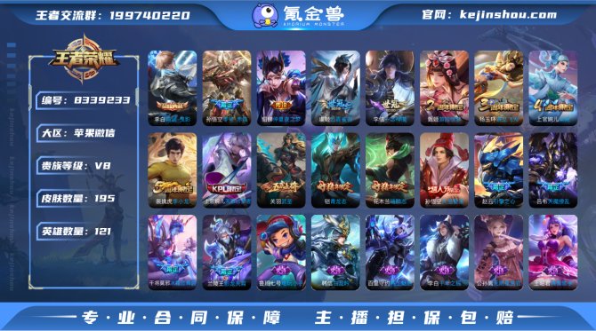 氪金兽
