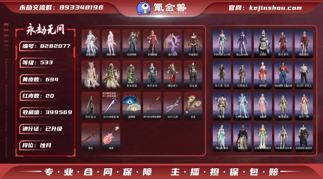 换绑冷却: 无冷却 网易支付状态: 可注销...