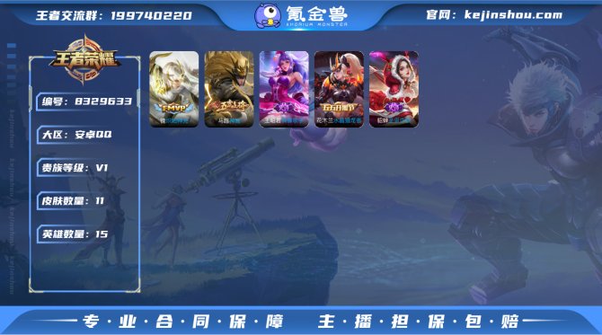 氪金兽