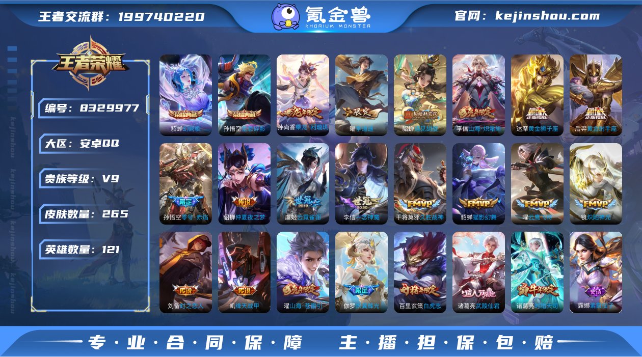 [7778616]V9 2典藏 23传说 ...