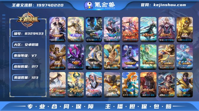氪金兽