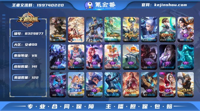 氪金兽