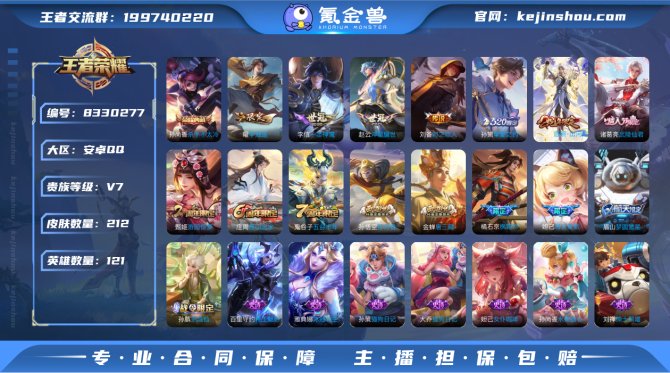 氪金兽