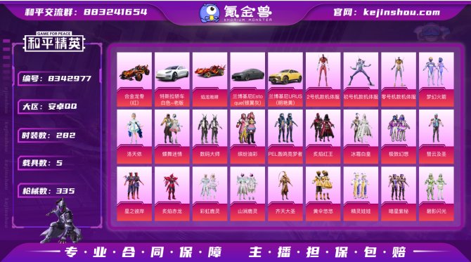 氪金兽