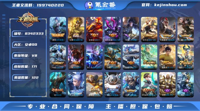 氪金兽