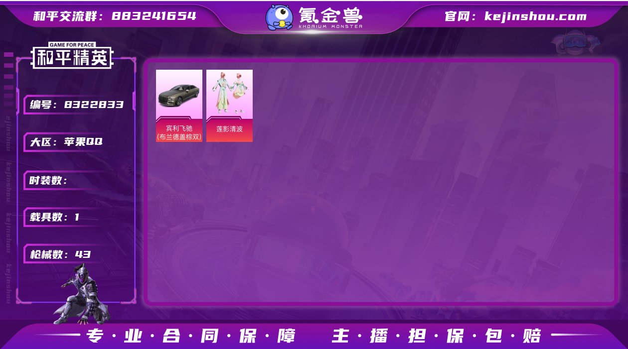 ZH220 苹果Q 可二次 1载具2特效枪...
