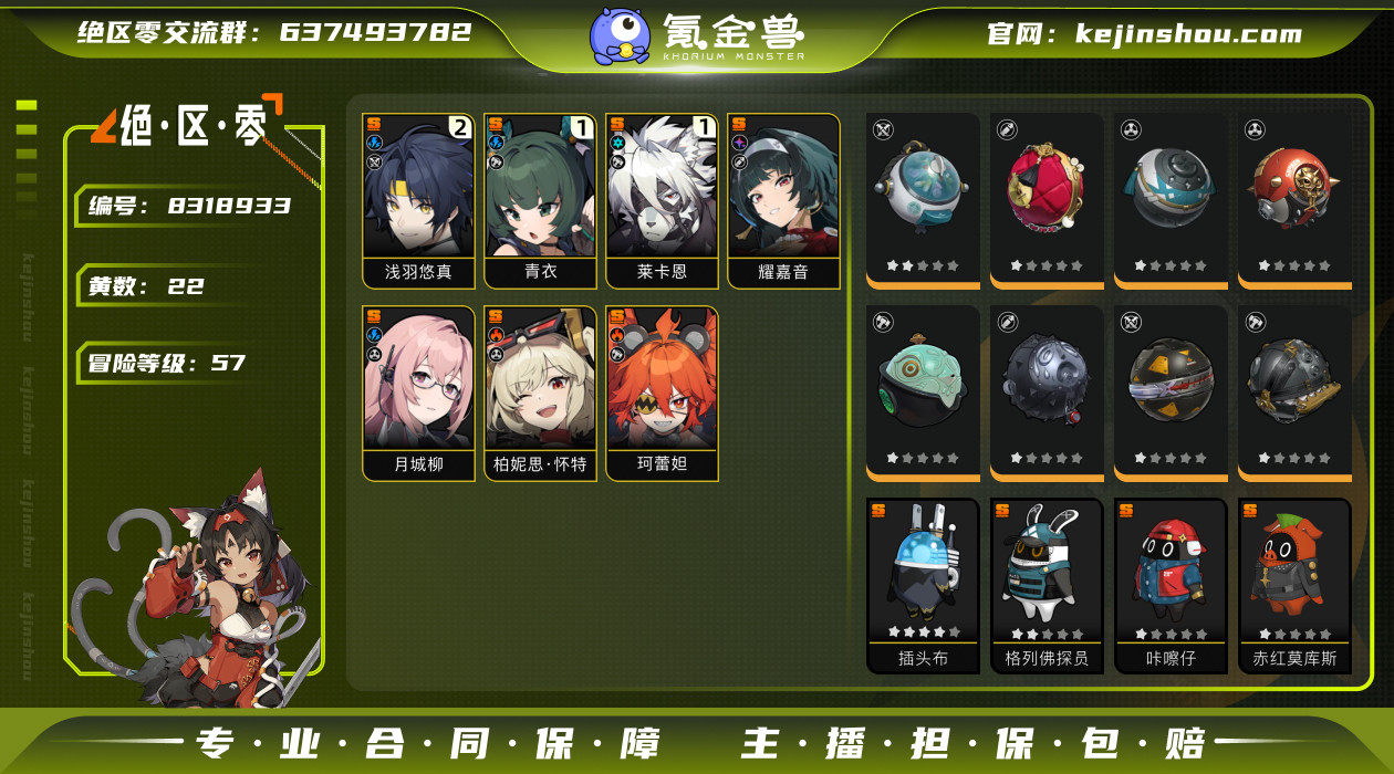 【J1654 送21天月卡4.26开始+耀...