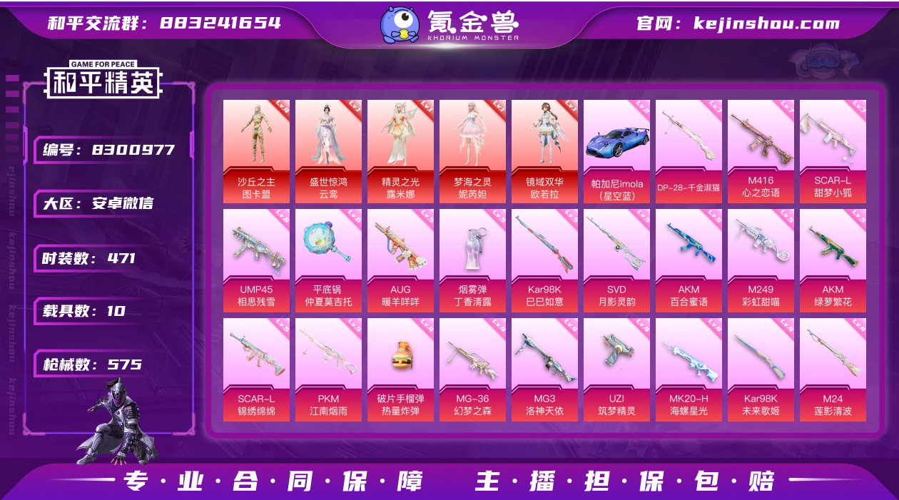 【商品标题】：安卓 微信-87粉装-48特...