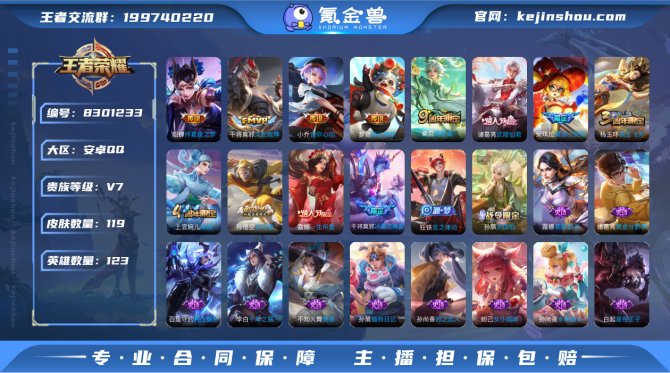 氪金兽