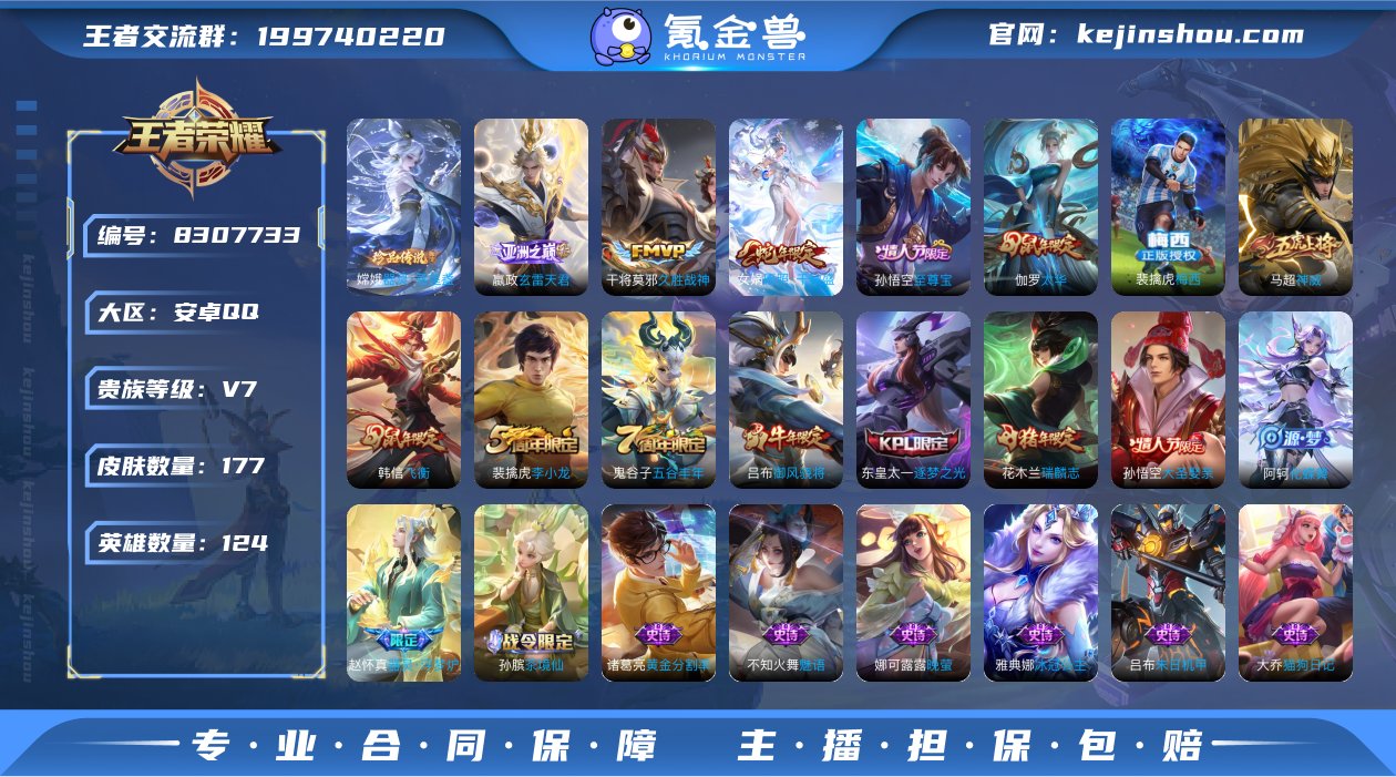 【可修改/ 性别: 男号/ 贵族等级: V...
