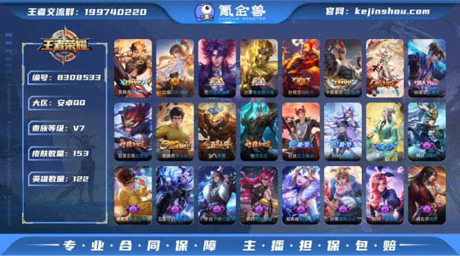 氪金兽