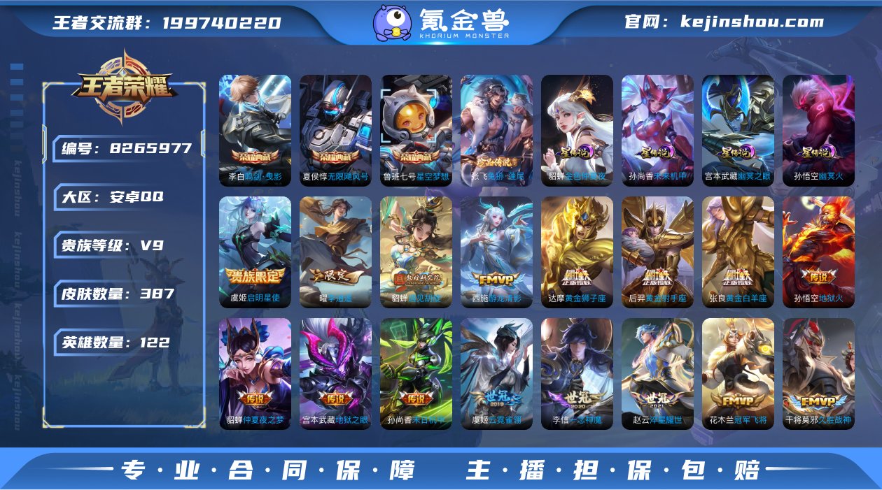 QY1180  安卓Q-【包人脸】-英雄数...