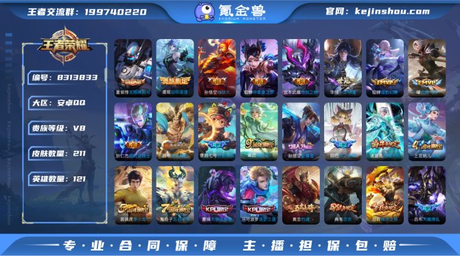 氪金兽