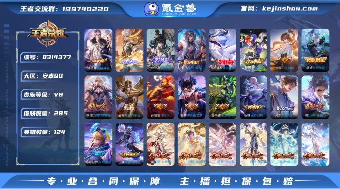 氪金兽