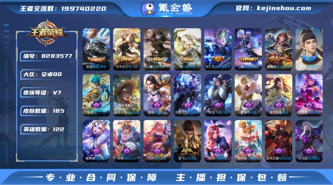 氪金兽
