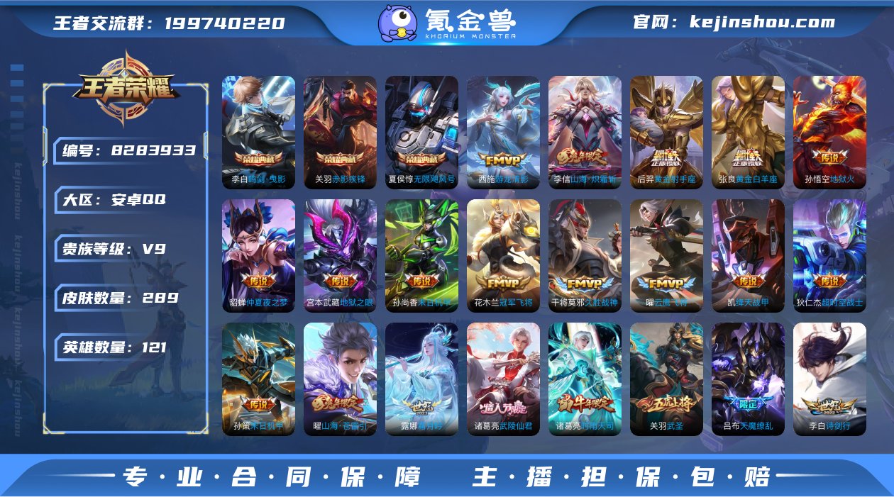 V9 3典藏 23传说 121英雄 289...