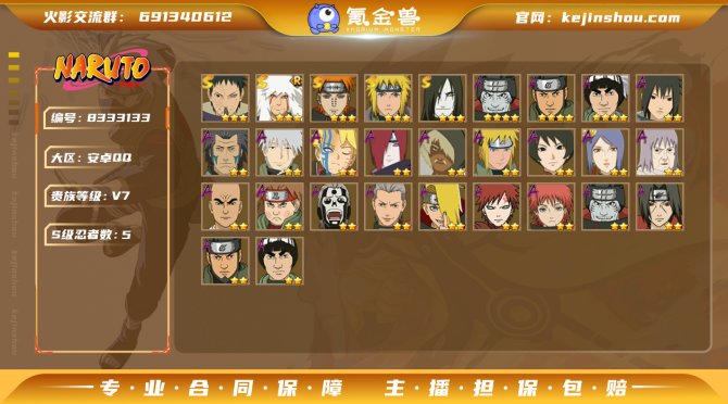 氪金兽