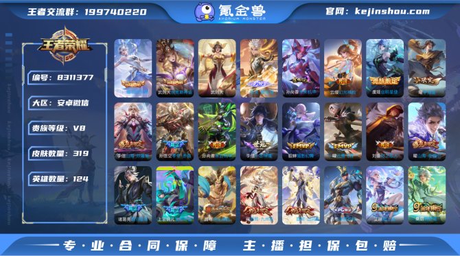 氪金兽
