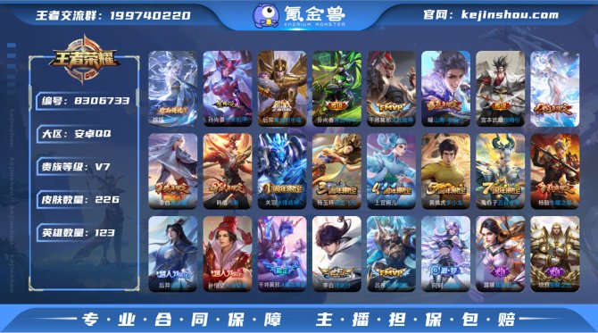 氪金兽