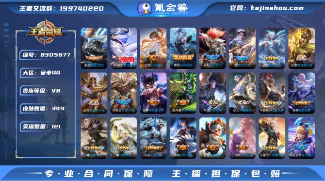 氪金兽