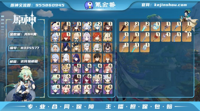 氪金兽