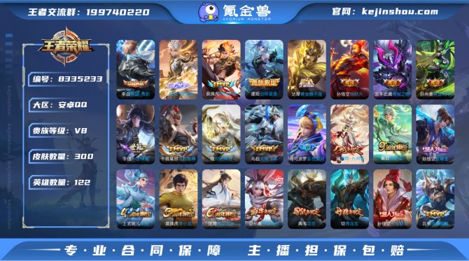 氪金兽
