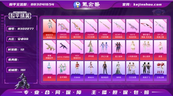 氪金兽