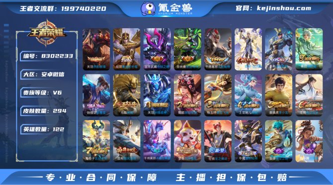 氪金兽
