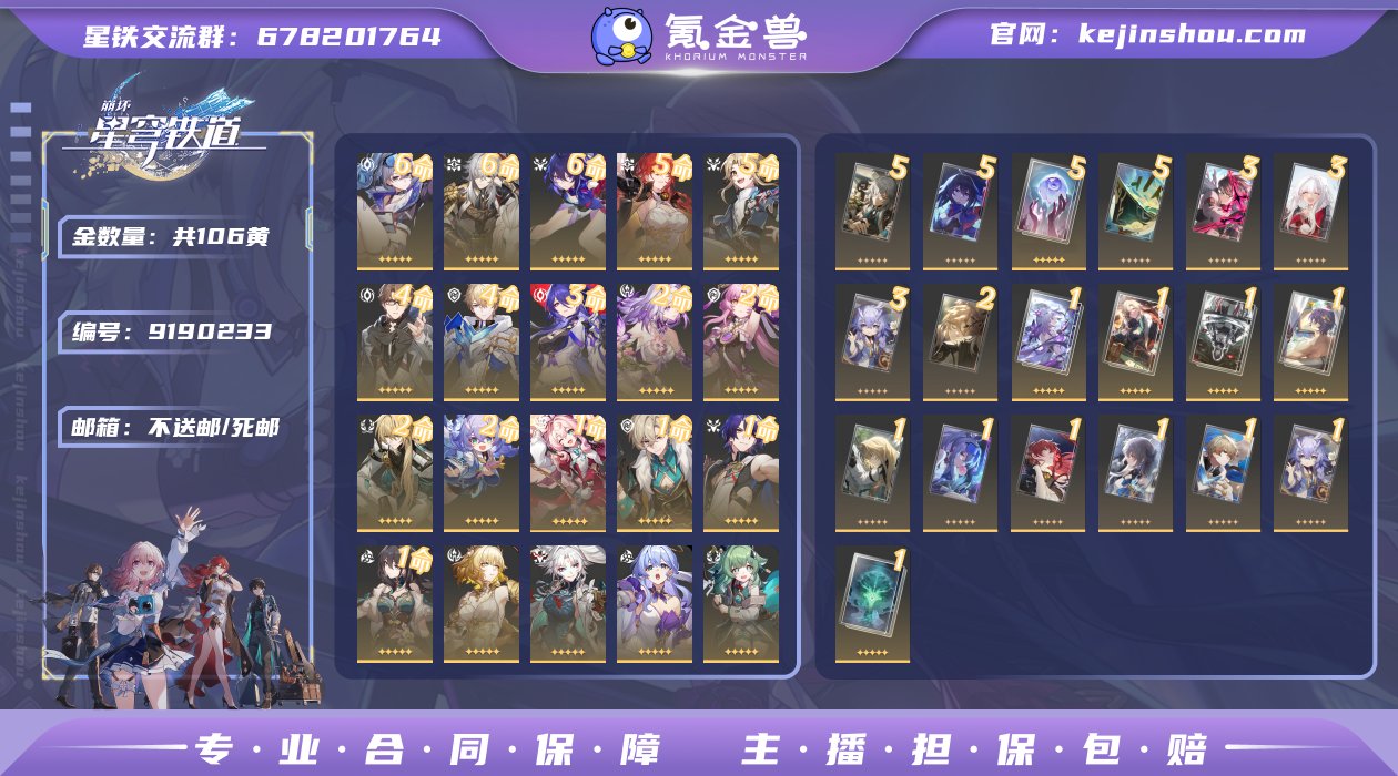 邮箱: 不送邮/死邮 开拓者性别: 女 总...