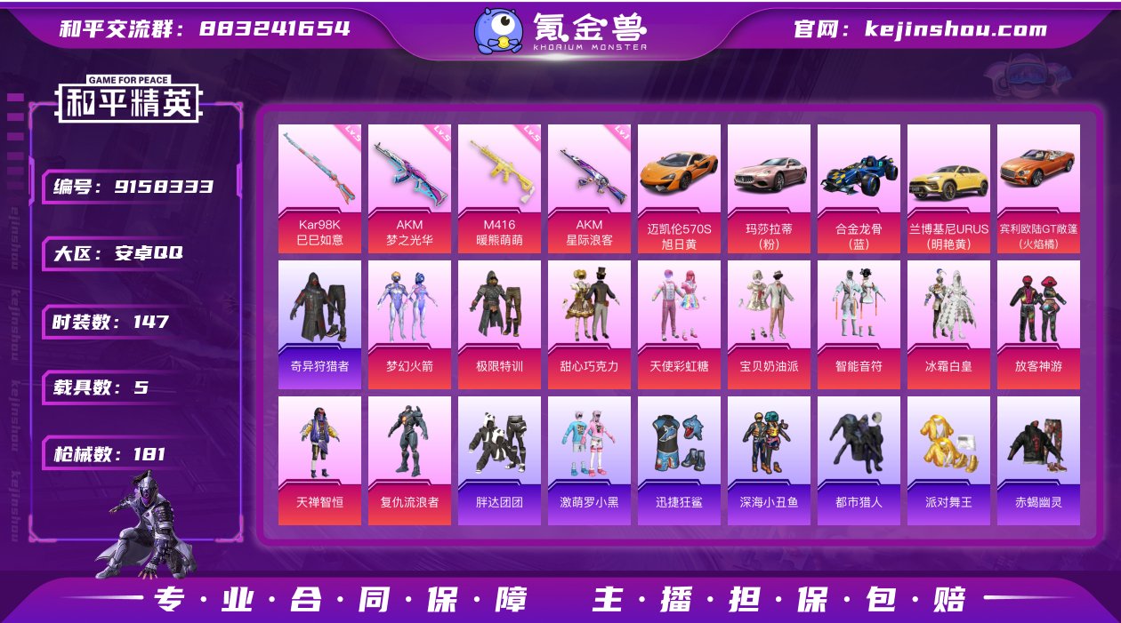 5车11粉5特效红装帕修斯巧克力新101赤...