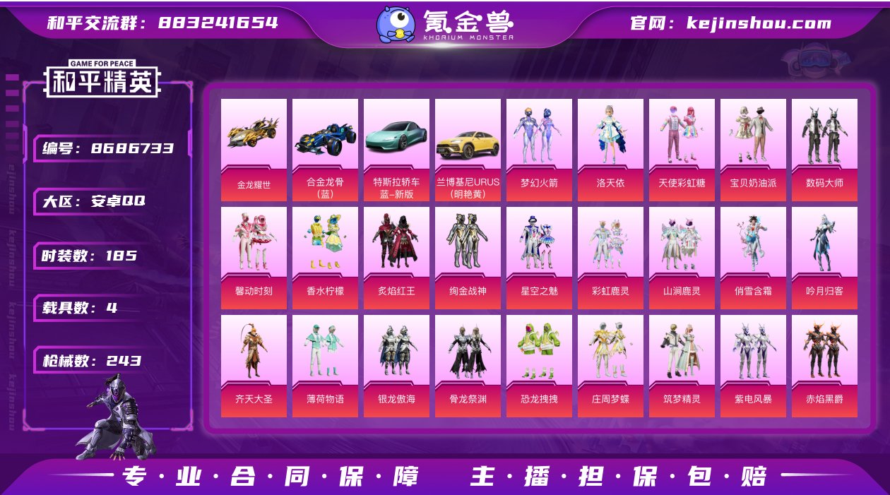 安卓手Q-10王牌印记-29粉装-14特效...
