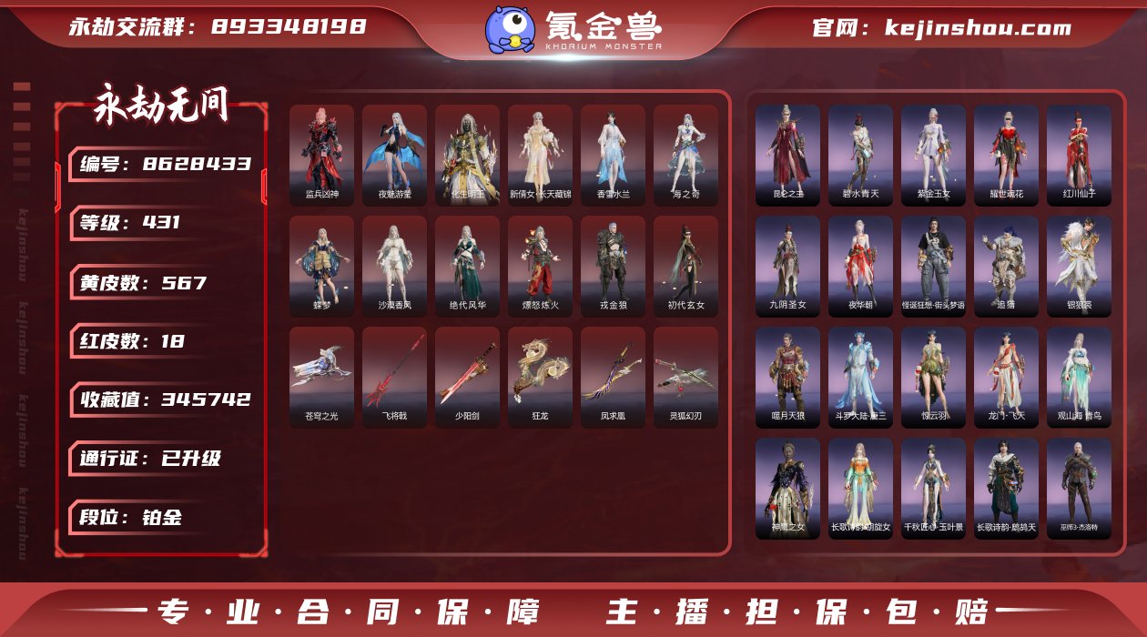 换绑冷却: 无冷却 网易支付状态: 未注册...