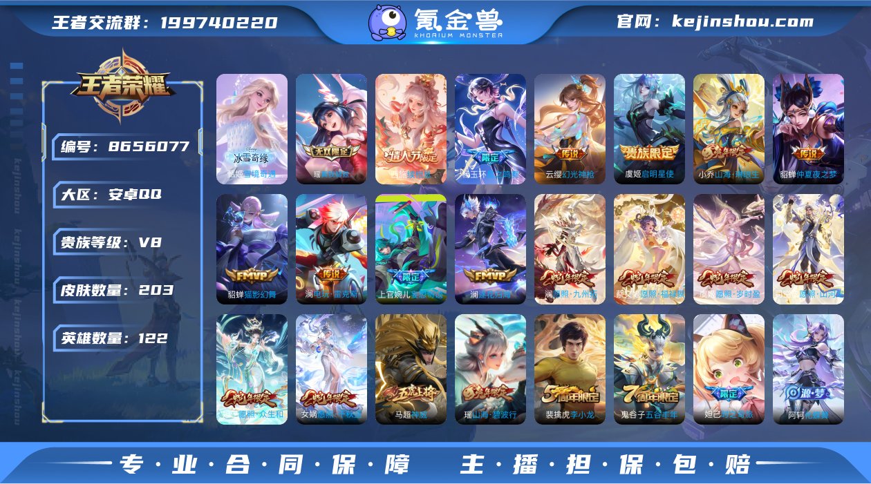 【女号 无双雪境奇遇真我赫兹203皮肤16...